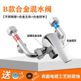 鑫燠（xinyu） 全铜电热水器混水阀明装开关冷热出水龙头淋浴花洒配件 B款混水阀(合金主体合金把手)