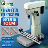古德GD168装订机会计凭证电动打孔机全自动小型财务书本账册线装机办公手动凭证装线机票据账本打孔器 经典款单机+球型蜡线5卷(赠:勾针钻头蜡线皮带)