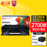 天威CF280A硒鼓CE505A粉盒 适用惠普HP 80a 400 M401DN M401D M425DW 425dn P2055dn打印机