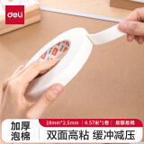 得力(deli)高粘EVA泡棉双面胶带 泡沫双面胶强力胶 18mm*5y*2.5mm加厚 白色1卷袋装 办公用品 30411