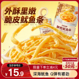 三只松鼠酥脆鱿鱼条100g(20g*5包) 烤鱿鱼丝办公室休闲解馋零食独立包装