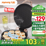 九阳（Joyoung）家用电饼铛三明治机/早餐机火力可调煎烤机烙饼机双面加热1700大火力加深盘30K09升级【政府补贴】