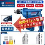 博世（BOSCH）电钻电动螺丝刀手电钻刀家用工具多功能电转博士手枪钻GBM400 新款GBM400【金属夹头】简单家用