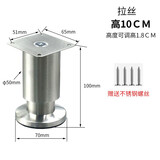 Segmoo加厚不锈钢沙发床脚支撑腿橱柜家具电视柜脚茶几增高垫桌脚可调 拉丝/高10CM(可调高2CM)