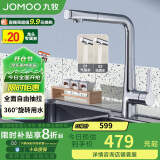 九牧（JOMOO）银色七字型高挑360度旋转灵活抽拉冷热厨房水龙头33145-594/1B-Z