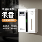 博至宝（BOZBLS）香薰机酒店自动喷香机五星级大堂扩香机卫生间家用厕所精油香氛机 白色插电款香薰机+1瓶精油【可选香味】