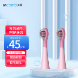 Mcomb美看儿童电动牙标配刷头纳米软毛包胶刷头3-6-16岁U1电动牙刷款刷头 T3粉色 两支装