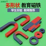 埃赛勒 教学磁铁套装小学二年级磁铁教具科学实验器材 红蓝u型马蹄型条形圆环磁铁 儿童吸铁石玩具 磁粉 大号散装(U、圆、方) 各1个