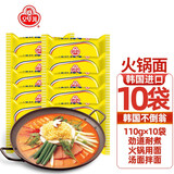 不倒翁韩国进口方便面 面饼 部队火锅拉面餐饮面条 泡面速食面 餐饮拉面10袋