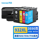 天色932XL墨盒四色套装适用HP932墨盒933 Officejet HP7510/7612墨盒7110墨盒7610墨盒7512 6100 6700 6600