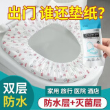 雅高一次性马桶垫套双层加厚无纺布坐便套防水便携旅行酒店马桶套20条