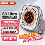 维蒂索华强北S8智能手表ultra全功能Watchs9ProMax男女运动成人蓝牙电话微穿戴新款 S9ultra2顶配【钛金属色】全功能旗舰版+大屏