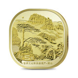 现货2022年黄山纪念币 峨眉山乐山大佛纪念币章 黄山纪念币 1枚