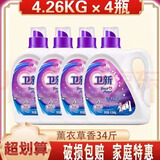 卫新洗衣液薰衣草香柔顺洗衣液4.26kg*4瓶整箱持久留香低泡环保 薰衣草（4瓶，超划算）34斤 4.26千克/瓶