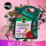 美乐棵 花卉营养液4L/桶 磷酸二氢钾花肥肥料 办公室阳台桌面盆栽浓缩营养液自动稀释喷施装专用补充装