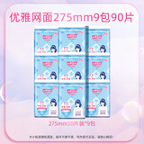 七度空间卫生巾优雅净爽网面日夜用便携加量姨妈巾组套批发 网面275mm*90片