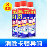 保赐利锁芯润滑除门异响润滑油除锈防锈门锁多功能去锈油防锈剂门窗松动 3支400ml松动剂