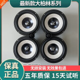 最新款大柏林之声车载扬声器6.5寸中低音套装汽车音响无损改装 中低音一对
