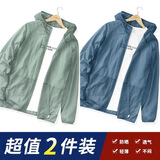 策息冰丝防晒衣服男长袖外套2023夏季新款防紫外线钓鱼服 绿色+蓝色 2XL -建议130-145斤左右