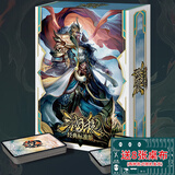 三国杀经典标准版全套基础经典版卡牌新手入门桌游E3001含8张桌布
