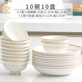 瓷秀源骨瓷高脚碗组合套装防烫碗吃饭碗餐具米饭碗碟陶瓷家用 10碗10盘（4.5高足碗+7.5饭盘）