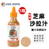 百钻焙煎芝麻沙拉汁258ml水果蔬菜寿司沙拉酱拌面芝麻蘸酱油醋汁 焙煎芝麻沙拉汁258ml*5瓶