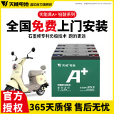 天能电动车电池石墨烯电池48/60/72v20a适用小刀雅迪爱玛原装铅酸电瓶 48V20AH（4只）以旧换新 .