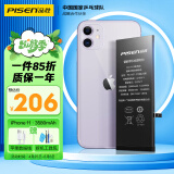 品胜 苹果11电池 iphone11电池 超续航版3580mAh苹果电池手机内置电池更换 游戏电池 自主安装 附工具