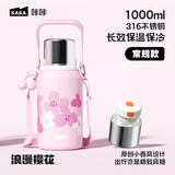 皇家洛克保温杯316不锈钢大容量男女户外露营便携茶杯手提杯子双饮水杯 芭比粉1000ml