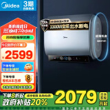 美的（Midea）60升玲珑超薄双胆扁桶电热水器防电墙3300W变频 镁棒免换出水断电F6033-UDplus一级能效以旧换新