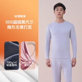 小护士秋衣秋裤男莫代尔套装薄款打底内衣套装男士礼盒装CXT003