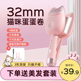 扬子蛋卷卷发棒女士法式水波浪纹32mm负离子蛋蛋卷夹棒短发玉米夹板懒人高颅顶蛋糕卷发神器烫发棒夹 【樱花粉】五档控温+进口速热智能机芯 32mm
