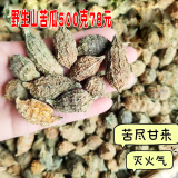 福建土楼特产山苦瓜干货野生整颗切片特苦小苦瓜精选农家煲汤炖汤 野生小苦瓜净重500克（整颗）