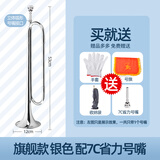文彦青年号学生少先队鼓号队降B小号乐器大喇叭初学少年队号小学 旗舰款银色（省力嘴）号旗手套包