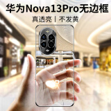 挚卫士【裸机手感】 适用华为nova13pro手机壳华为nova13pro保护套 超薄全透明无边框简约女男款高透散热