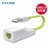 普联（TP-LINK）USB转网口外置rj45网线接口百兆千兆有线网卡pci台式机免驱笔记本电脑有线网络转接线以太网适配器 USB2.0百兆网卡【草青绿