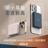OISLE【3C认证】磁吸充电宝Magsafe适用苹果17iPhone16外置电池15ProMax无线充电器13mini超薄小巧便携 MP280蓝色8000毫安 iphone 17～12全系通用