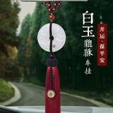 吉玺 汽车挂件高档白玉貔貅平安扣车内饰品车载吊坠挂饰汽车后视镜装饰用品 白玉貔貅【平安红】流苏