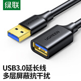 绿联（UGREEN）USB3.0/2.0延长线公对母数据连接线电视电脑主机延长硬盘U盘鼠标键盘打印机扩展线充电加长转接线 店长推荐 USB3.0高速传输【镀金款】耐磨损 0.5米