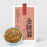 匠界茶叶金骏眉特级红茶新茶春茶嫩芽红茶茶叶蜜香型罐装100g