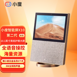 小度智能屏X10第二代 2024新款音箱10英寸大屏WiFi蓝牙桌面音响语音声控杜机器人居家视频通话影音娱乐 小度智能屏X10第二代金色32G新款 (官方标配)(全国联保)
