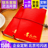 首粮优选春节礼品卡礼品册可兑中粮山萃首粮年货等提货券礼券实体购物卡 1500型