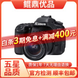 佳能/CANON  80D 60D 70D 77D 50D 90D 半画幅 二手单反相机 佳能80D 18-55 防抖 套机 95新