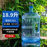 贝吹坊家用饮水机桶手提式加厚带盖桶装水桶纯净水桶自助打水桶食品级桶 PC钢化桶耐摔 1个 18.9L 带把手