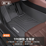 车丽友（CHELIYOU）专用汽车脚垫主驾驶单片丝圈地毯双层TPE单独正副驾司机位全包围 【TPE主驾】单层款 单主驾驶
