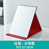 金阳妙克镜子化妆镜折叠台式便携随身高清学生宿舍公主女大小号桌面梳妆镜 大号 红色破损补发21*15cm