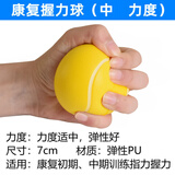 mysports握力球康复训练老人锻炼器材活动手指力量握力器握力圈康复捏手球握手器专业练手力手劲灵活 W5063A圆形康复握力球黄色【中等力度】