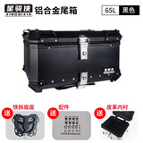 星骑侠裂行pcx160摩托车尾箱uy125uu铝合金尾箱巧格i电动车小牛n1后备箱 65黑色+内衬+车贴+碳钢快拆底座