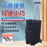 匠者行李车拉杆车轻便手拉车折叠便携拖车家用买菜车小拉车迷你购物车 铝合金两轮超轻款配黑袋