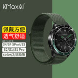 KMaxAI适用小米Watch S4编织表带S3/2/1 Pro尼龙运动透气手表带Color魔术贴回环式多巴胺替换腕带 军绿